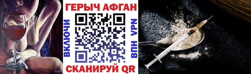 ГЕРОИН афганец  дарнет шоп  Белореченск 