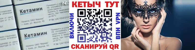 КЕТАМИН ketamine  Белореченск 