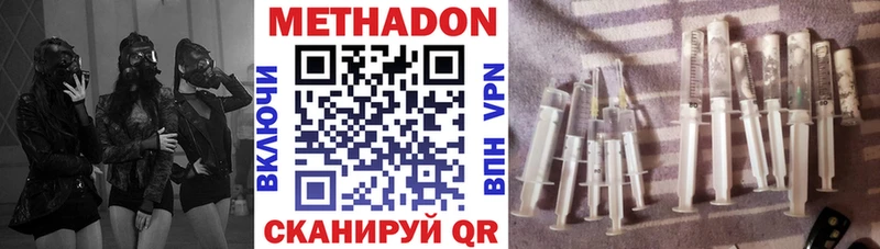 как найти   Белореченск  МЕТАДОН methadone 
